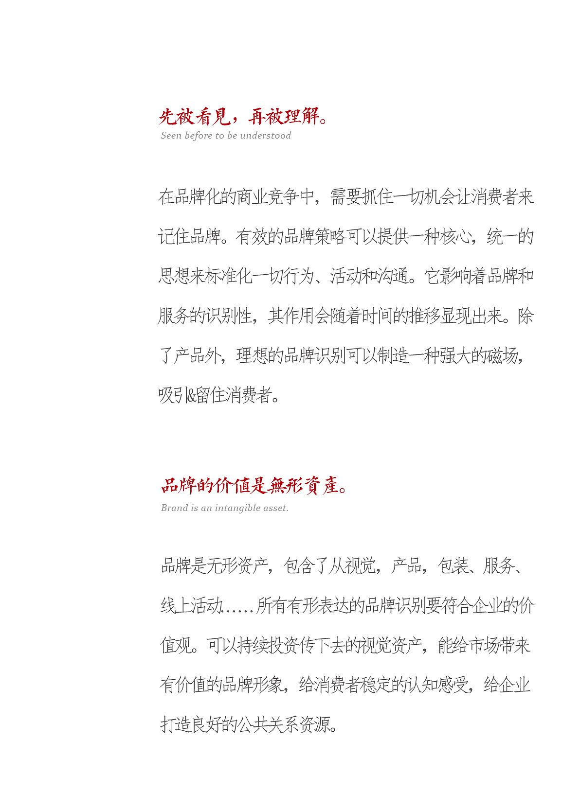 练好品牌内功——寻找餐饮全新突破口（图ZMjE3Mjc4NDA4） - 品牌 - 站酷设计师青岛米恩品牌策划原创素材 - 站酷ZCOOL