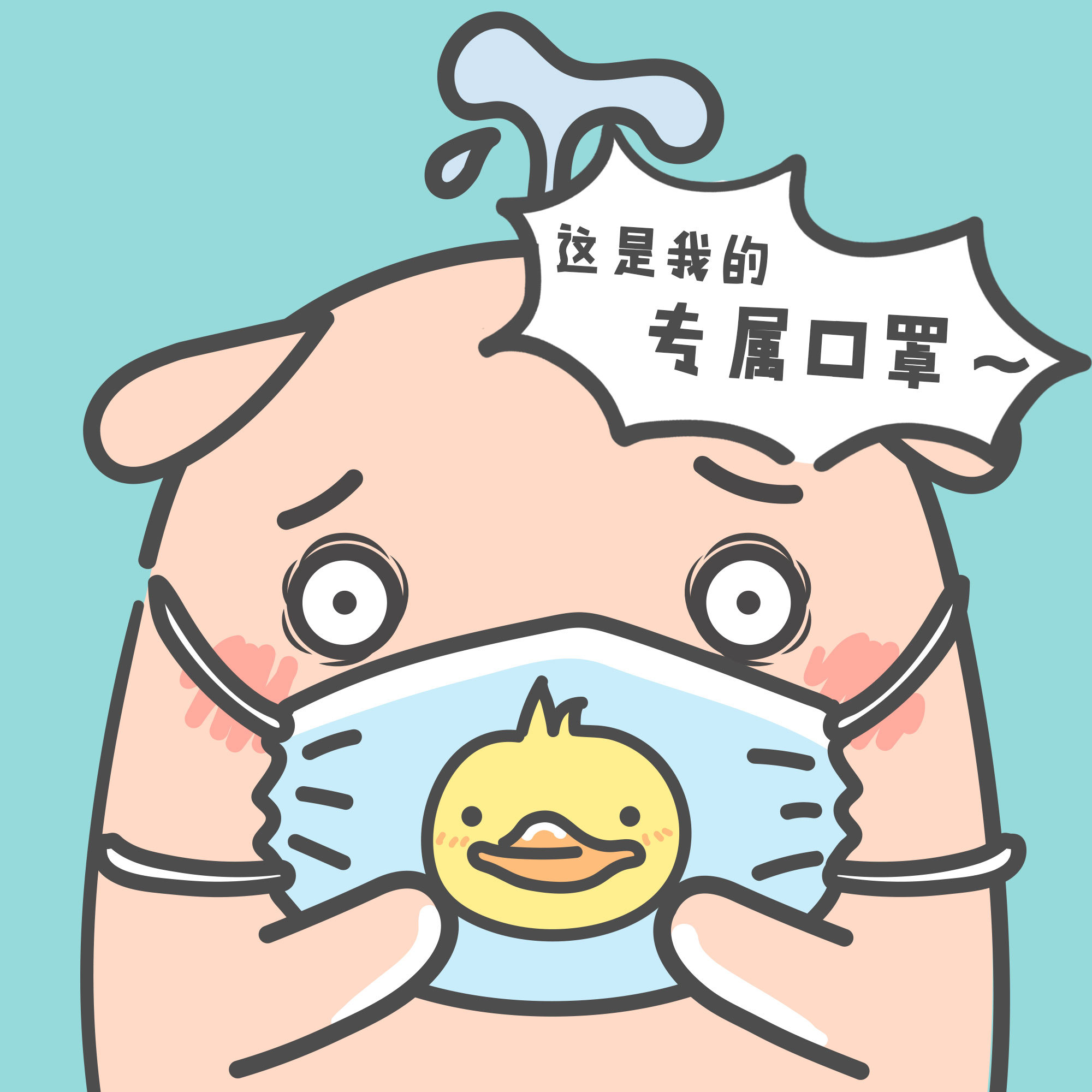 【小狮子赛几】口罩系列|动漫|中/长篇漫画|小狮子赛几 - 原创作品