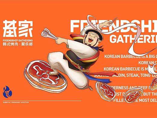 FRIENDSHIP GATHERING | 基家