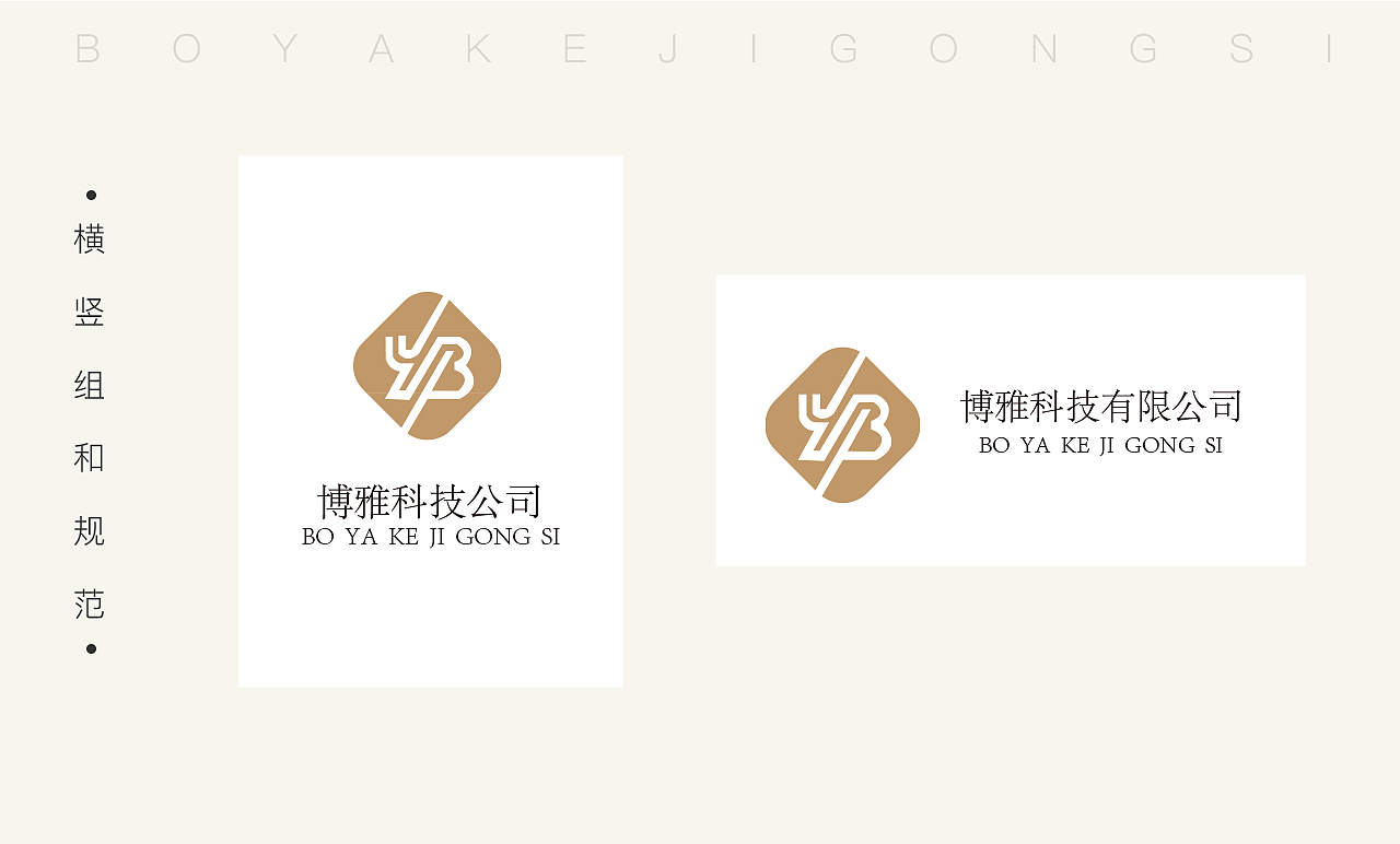 博雅科技（图ZMjUxODMwNzYw） - Logo - 站酷设计师付佳宁原创素材 - 站酷ZCOOL