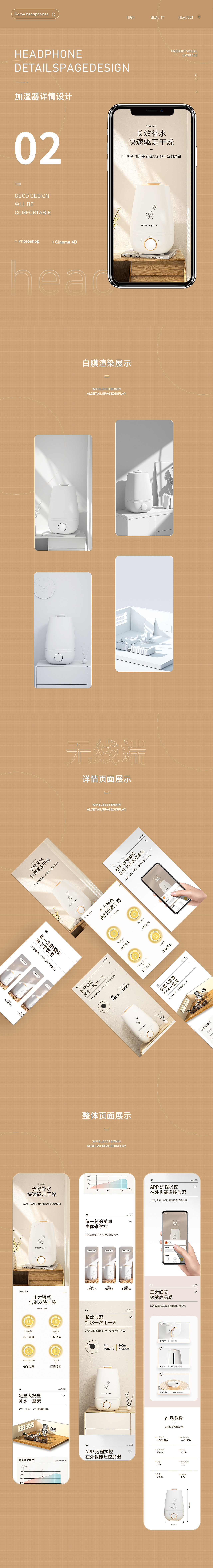 c4d详情页×3（图ZMjg1MzQyOTg4） - 电商 - 站酷设计师有诗远呤原创素材 - 站酷ZCOOL