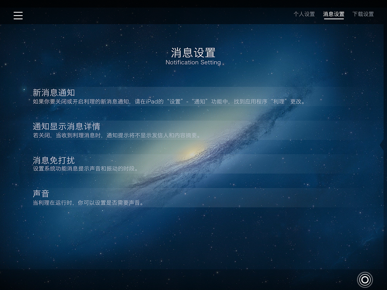 IPAD端教育管理类APP——利理LilyPro（图ZMzU0MzQzODg=） - APP界面 - 站酷设计师瑛太2014原创素材 - 站酷ZCOOL