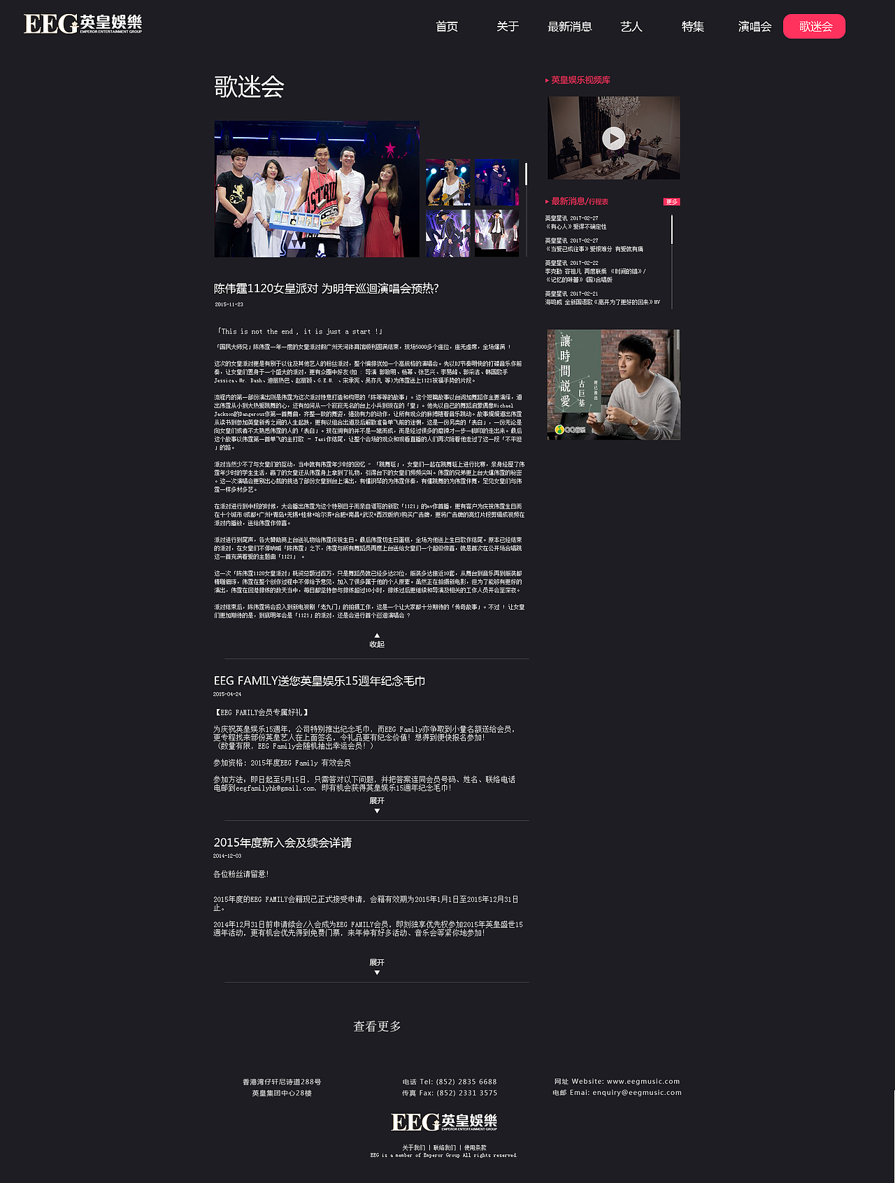 英皇娱乐企业网站改版（图ZNzY2ODQ2OTY=） - 企业官网 - 站酷设计师Owee原创素材 - 站酷ZCOOL