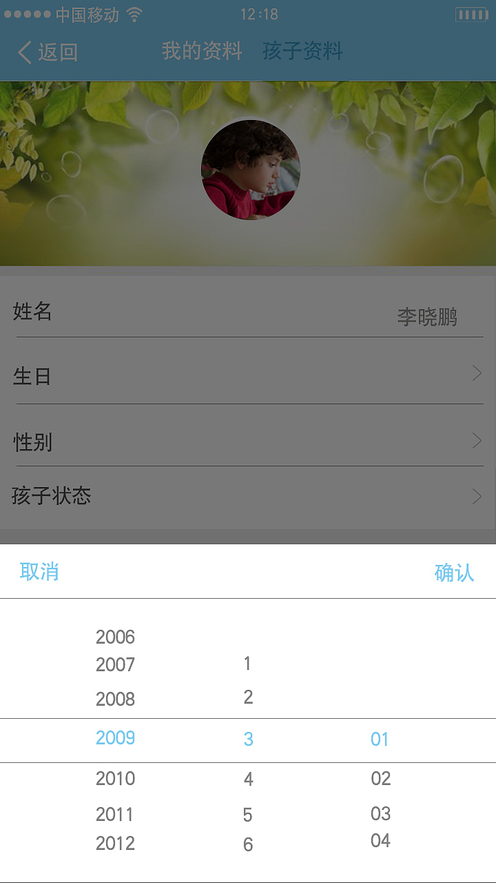 校信通-家长端（图ZODU0OTQwMjQ=） - APP界面 - 站酷设计师zhu417原创素材 - 站酷ZCOOL