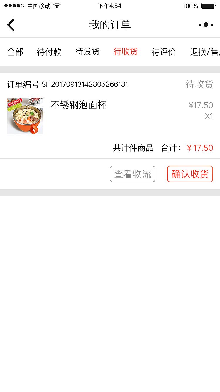 深发不锈钢厨具小程序设计