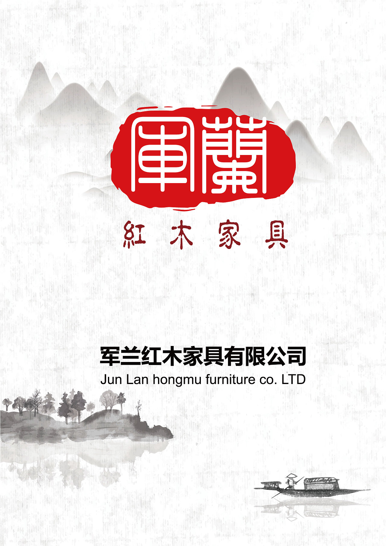 军兰红木家具（图ZMTExMjE3MTYw） - 书籍/画册 - 站酷设计师雷震宇原创素材 - 站酷ZCOOL