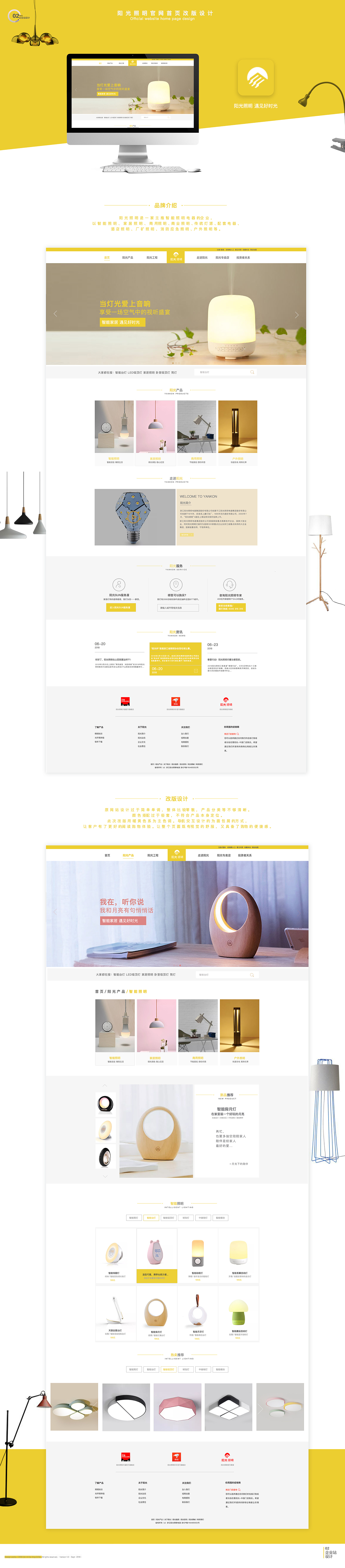 网站二次改版-阳光照明（图ZMTM3NDMwOTQ4） - 企业官网 - 站酷设计师陈大门门原创素材 - 站酷ZCOOL