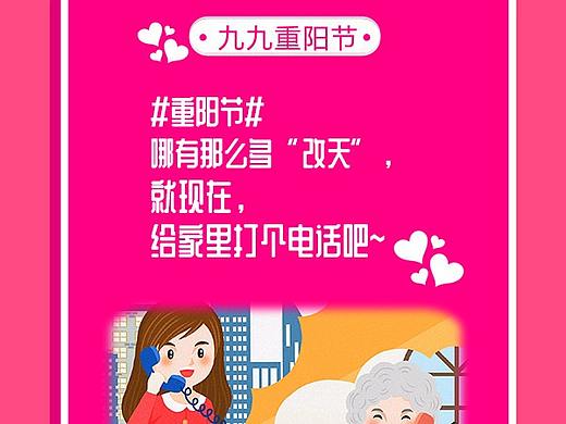 九九重阳节碰撞各个企业