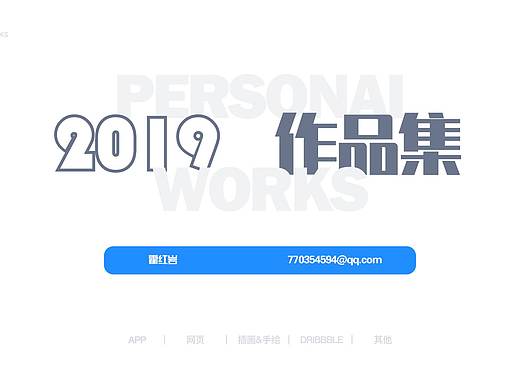 2019作品集（个人主页-ZNDA2ODAwMTI=） - APP界面 - 站酷设计师等花kai原创素材 - 站酷ZCOOL