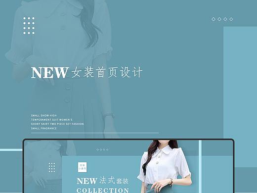 女装首页PC端