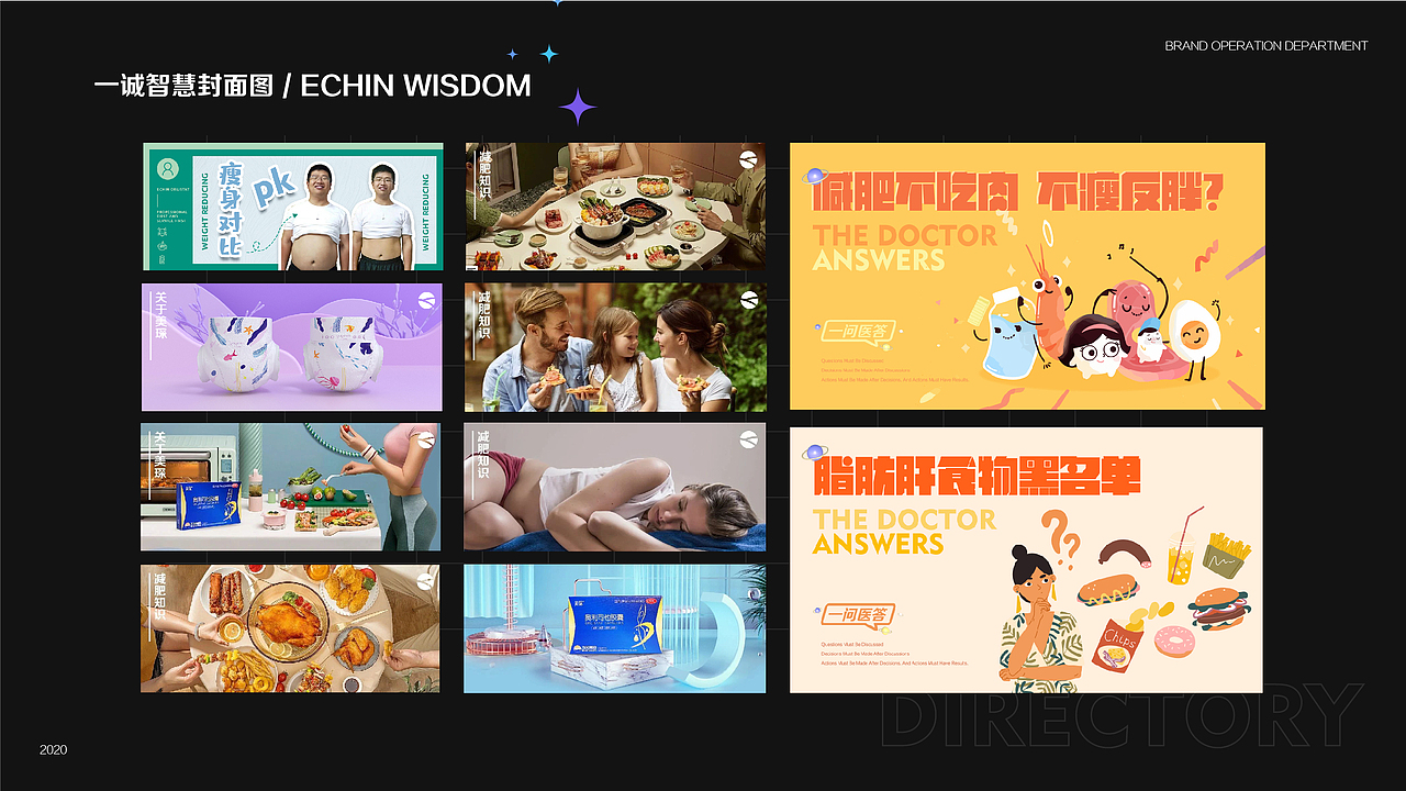 2020作品集（图ZMjQzMjAwNjU2） - 其他平面 - 站酷设计师童话教会我们幻想原创素材 - 站酷ZCOOL