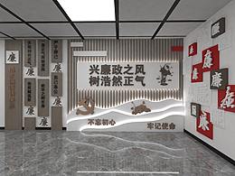廉洁