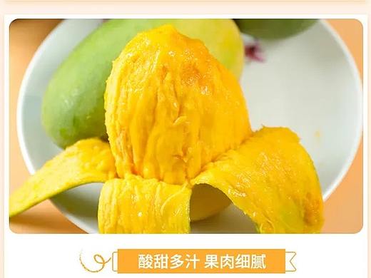 水果详情页