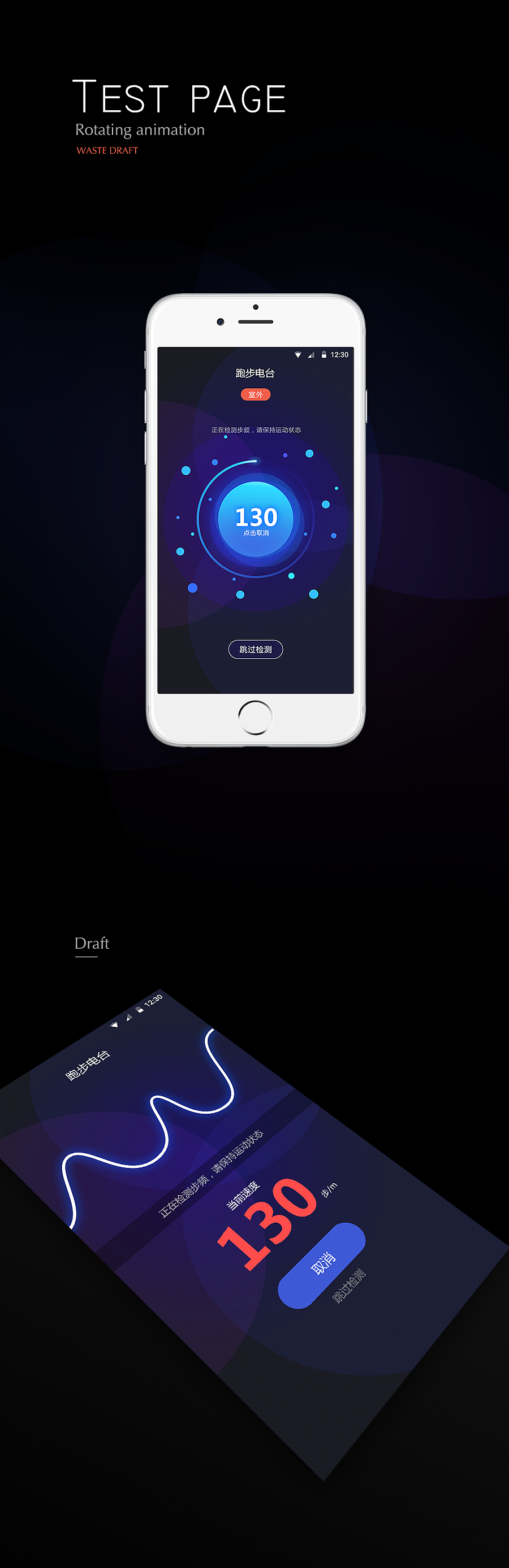 跑步电台项目设计稿（图ZMzk3NjIyMDA=） - APP界面 - 站酷设计师Asuka苏卡原创素材 - 站酷ZCOOL