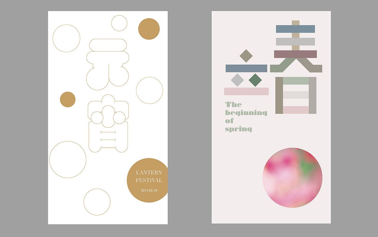 用字体、图片、版式记录生活