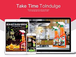 油污清洁剂首页详情页