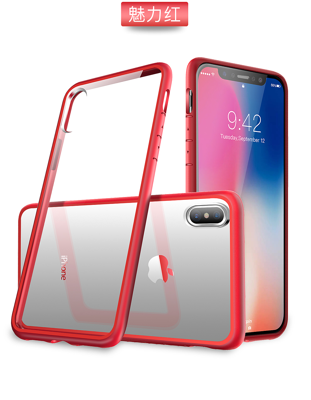 iPhoneX新款保护套