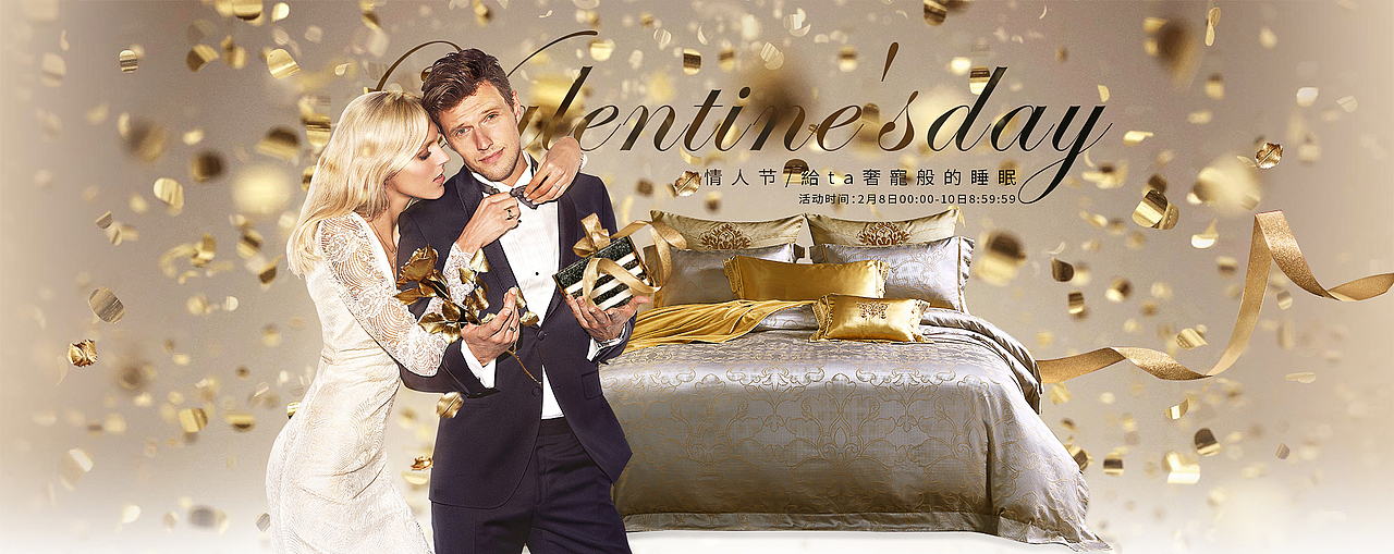 梦洁家纺活动kv 海报 banner 合成