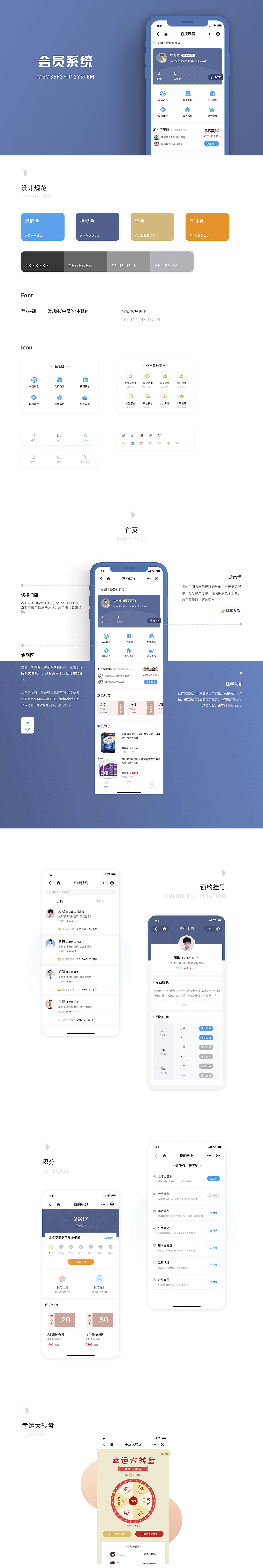 积分会员小程序（图ZMjI0NzgxMzU2） - 其他UI - 站酷设计师梦幻七色花原创素材 - 站酷ZCOOL