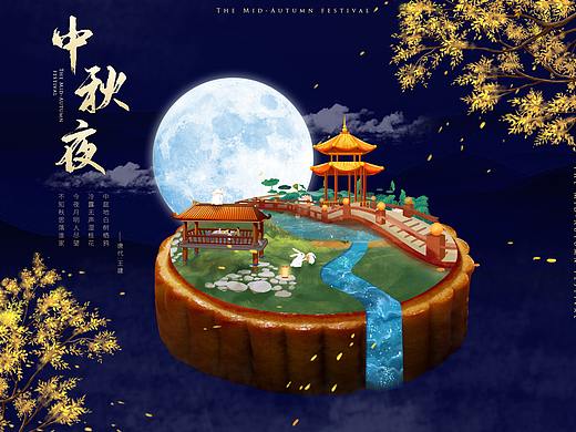 中秋节月饼海报
