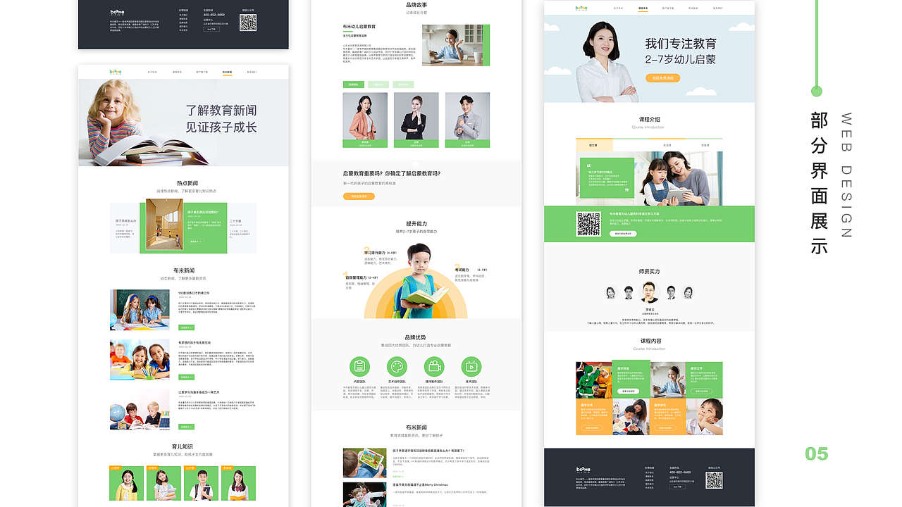2019-2021 UI设计作品集 教育app（图ZMjYwNjgzNTU2） - APP界面 - 站酷设计师月亮不走原创素材 - 站酷ZCOOL