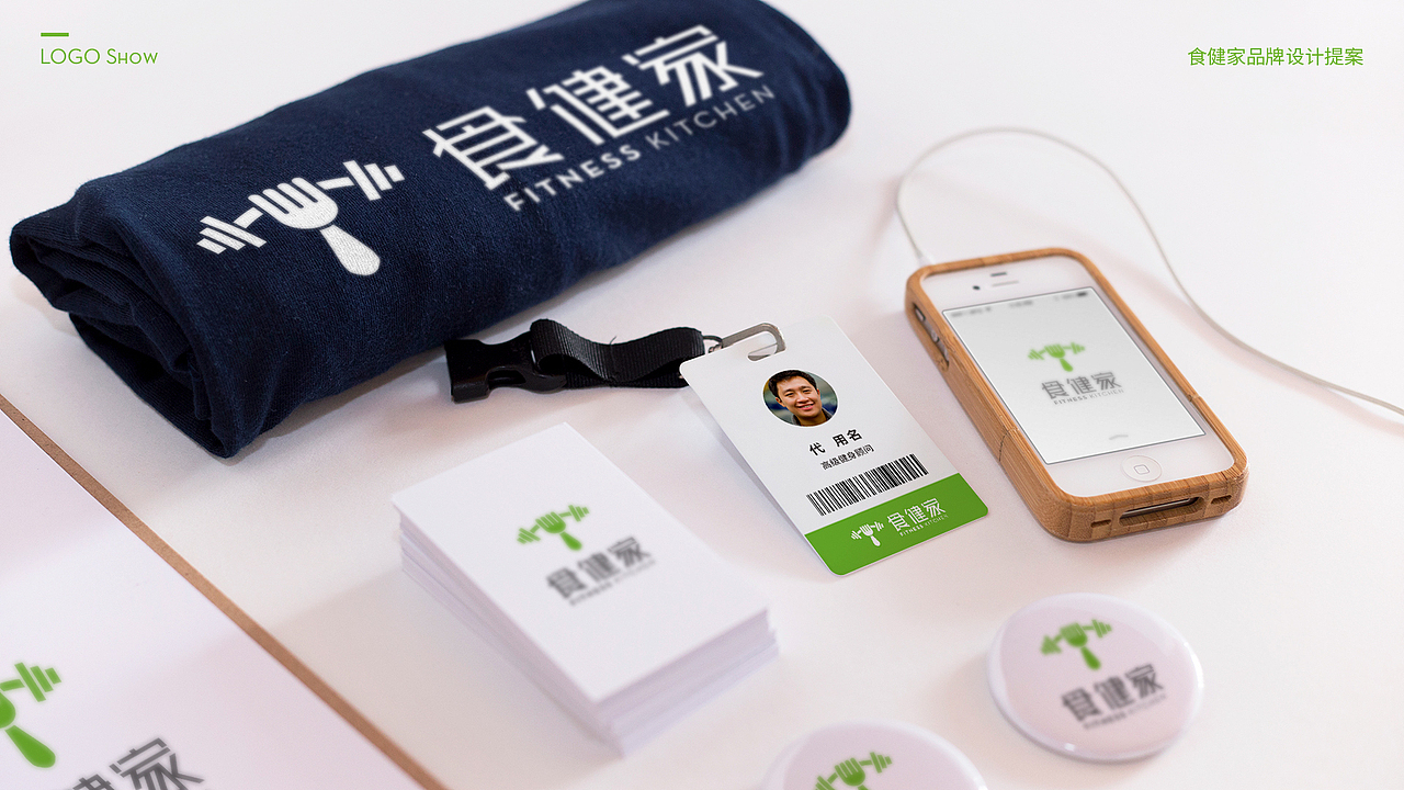 食健家_logo设计