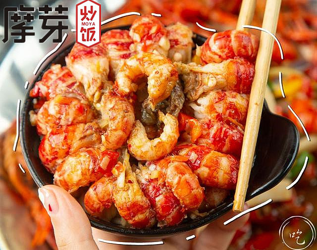 摩芽炒饭，小龙虾炒饭（图ZMTUyNDUyMTA4） - 其他 - 站酷设计师息港大大原创素材 - 站酷ZCOOL