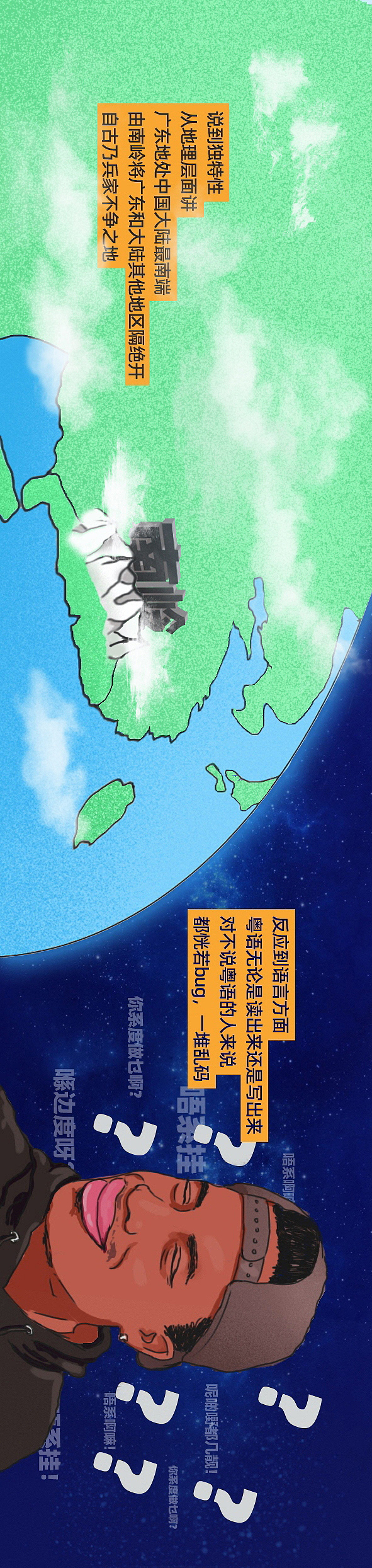 广东是水瓶座！（图ZMTY2Njk3ODIw） - 艺术插画 - 站酷设计师ldt1990原创素材 - 站酷ZCOOL