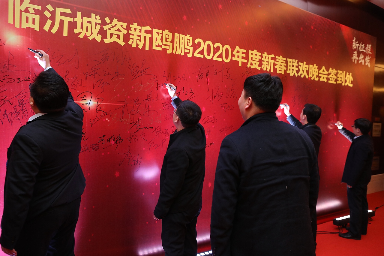 企业年会场布示意效果图