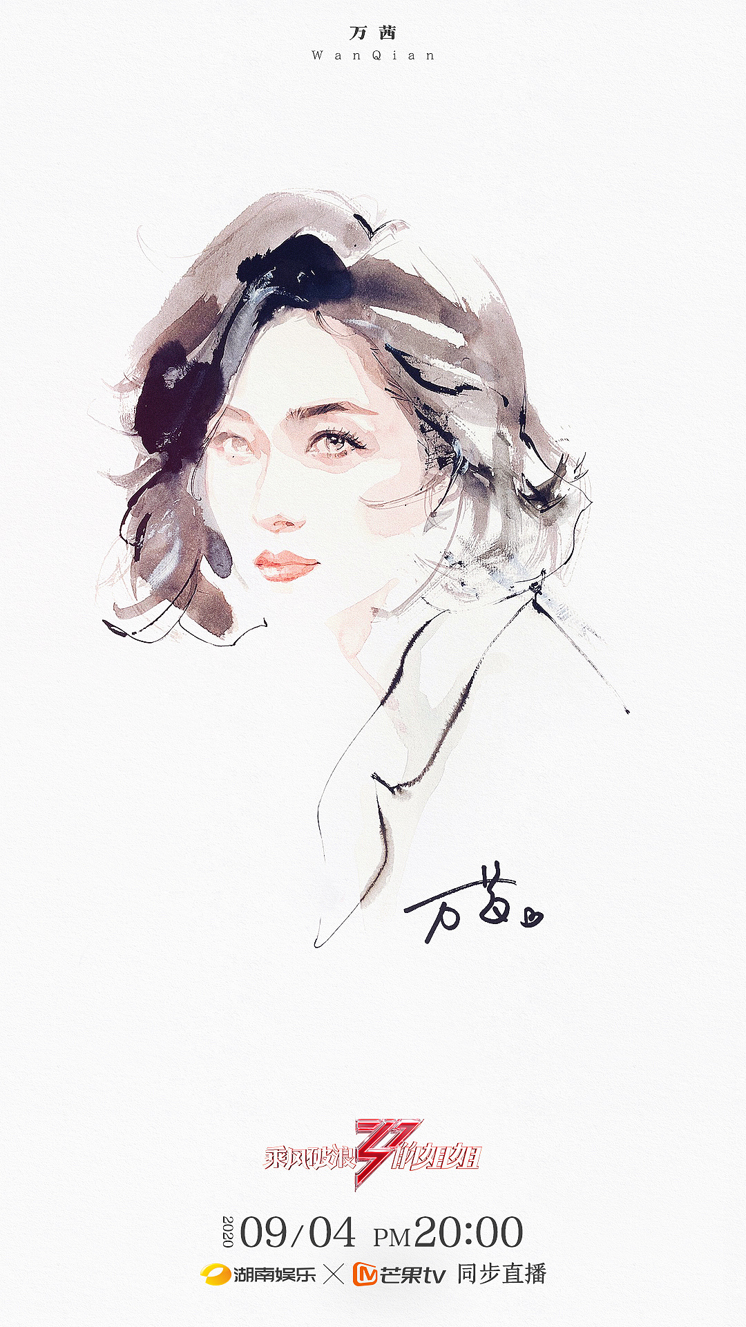 乘风破浪的姐姐x任桃桃marinaren