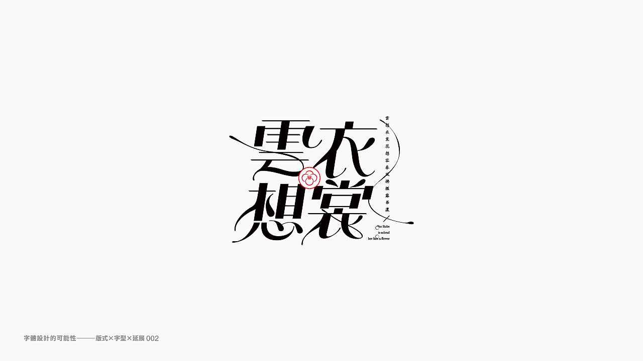 字體探索Day planO2（图ZMjMxNzYzNzky） - 字体/字形 - 站酷设计师星一z原创素材 - 站酷ZCOOL