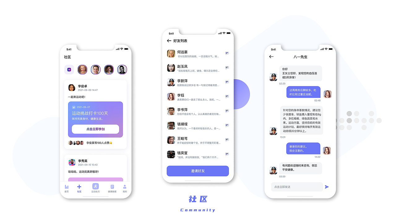 掌康-健康管理app