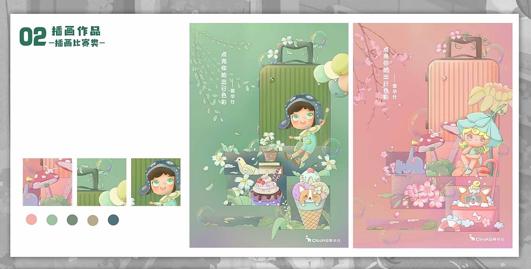 个人作品集（图ZMzA2Nzk3NjQw） - 儿童插画 - 站酷设计师阴天和雨天原创素材 - 站酷ZCOOL