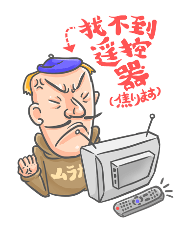 《细数生活中的抓狂时刻》（图ZNDEyMjU4NTI=） - 艺术插画 - 站酷设计师郑鸣浩原创素材 - 站酷ZCOOL