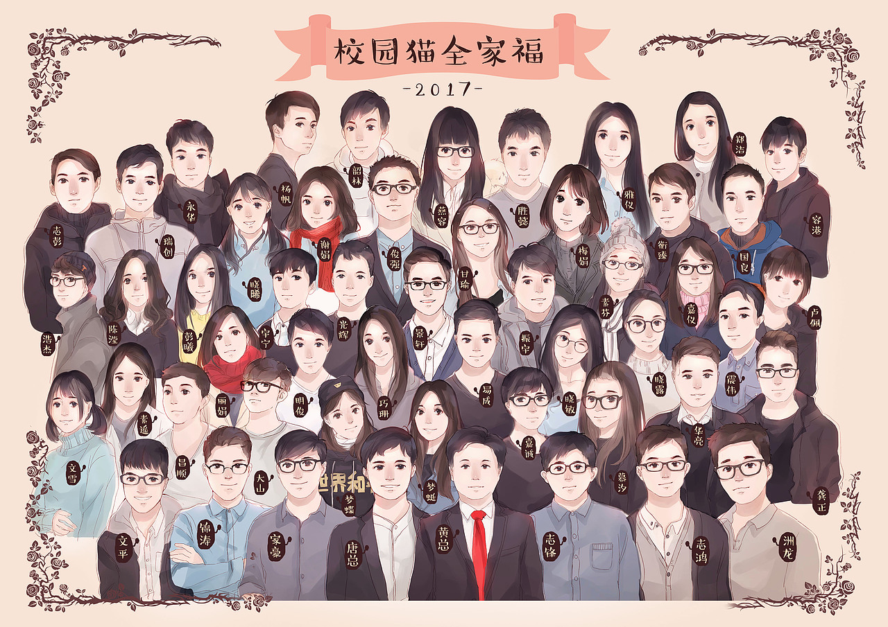 公司年会纪念品：数码绘人像52张及大合照（图ZNjkxMDE3MDA=） - 单幅漫画 - 站酷设计师井宿JIN原创素材 - 站酷ZCOOL