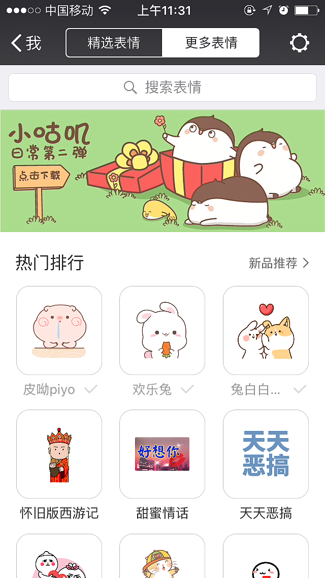 微信表情｜高颜值皮呦piyo小猪崽第一窝（图ZNzEwNzMzNjA=） - 网络表情 - 站酷设计师萌扎piyomi原创素材 - 站酷ZCOOL