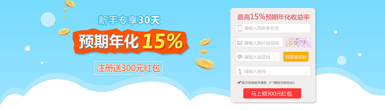 金融banner（图ZNzMzNzg4NjQ=） - 运营设计 - 站酷设计师忽如今夏原创素材 - 站酷ZCOOL