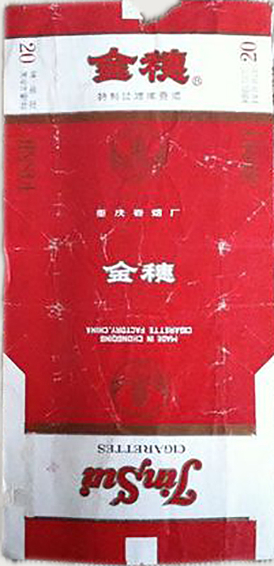 小时候的烟包，你还记得几样？（图ZNzQ2NjY3MzI=） - 包装 - 站酷设计师seashells原创素材 - 站酷ZCOOL