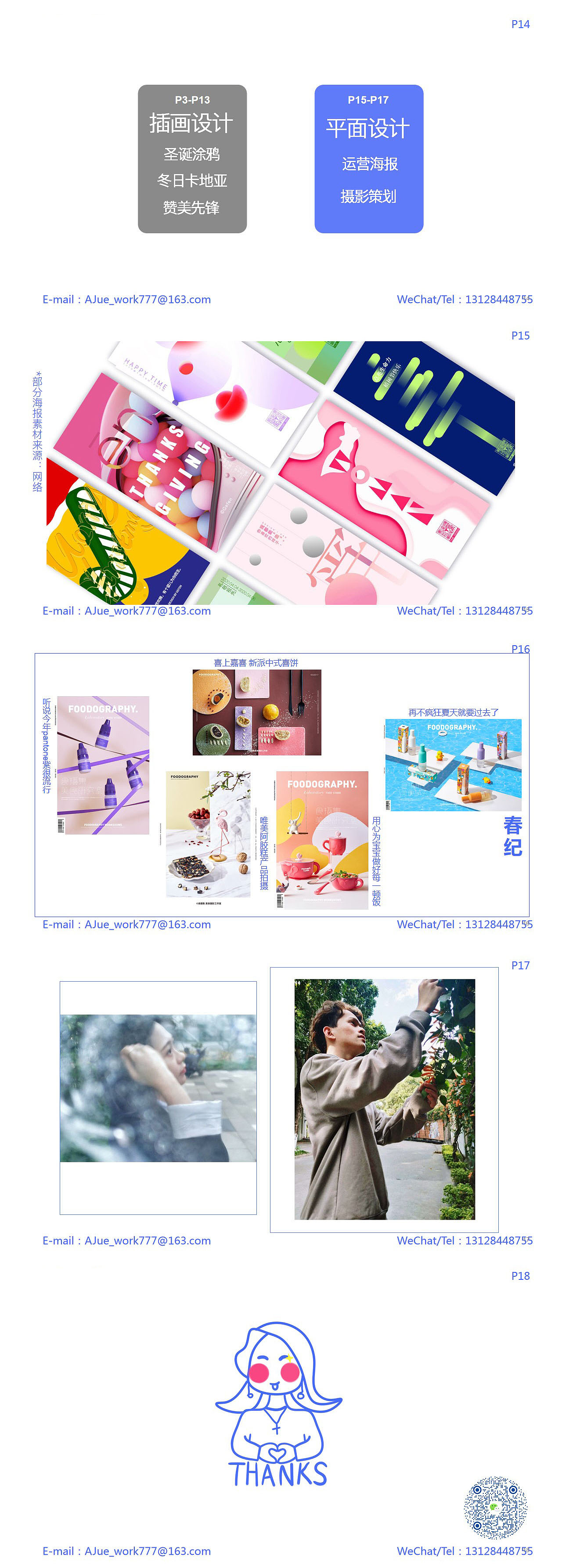 站酷的首篇，2021年求職簡歷作品集。（圖ZMjM4NTI4OTUy） - 創(chuàng)作習(xí)作 - 站酷設(shè)計(jì)師Gefen阿玨原創(chuàng)素材 - 站酷ZCOOL