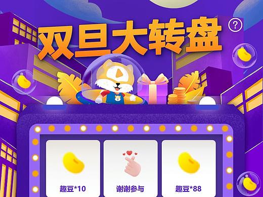 直播类运营活动设计（四）--积分抽奖