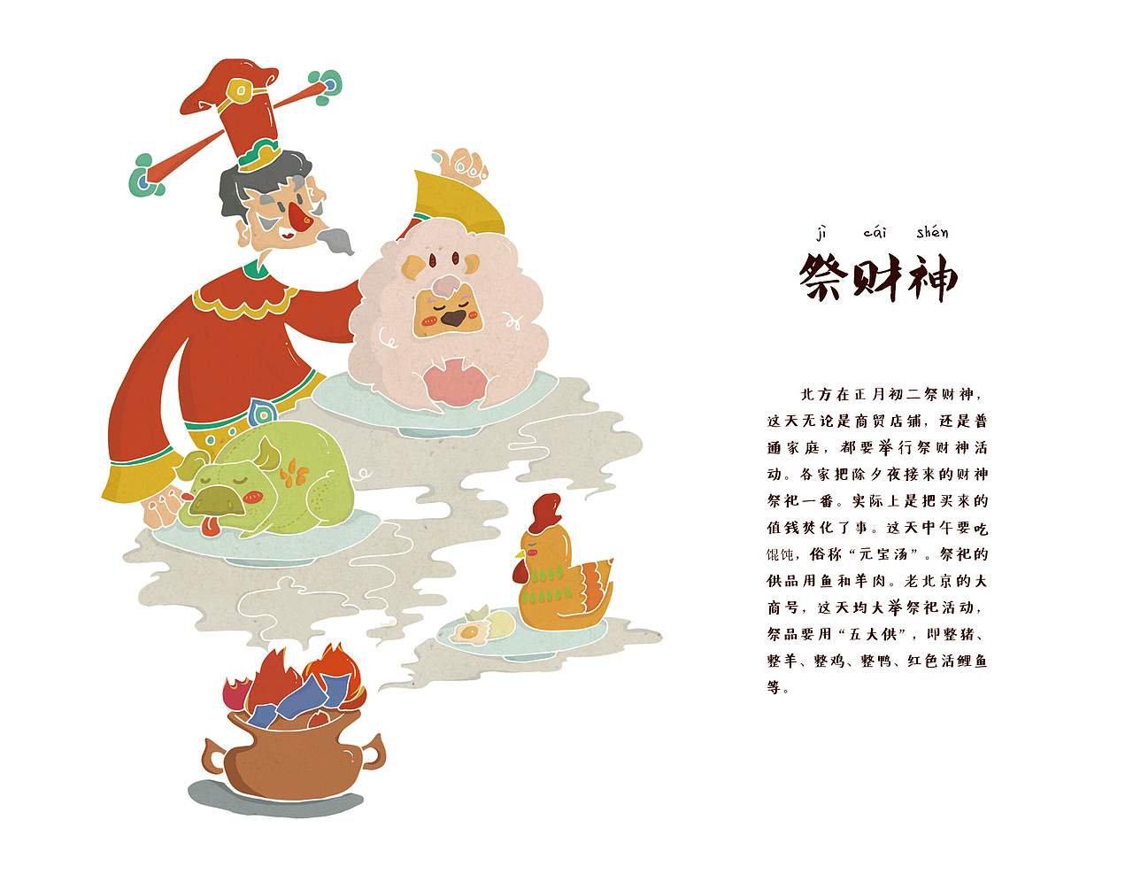 年年年 春节习俗贺卡设计（图ZMzQ1MjE5ODQ=） - 宣传物料 - 站酷设计师光脑瓜头儿原创素材 - 站酷ZCOOL