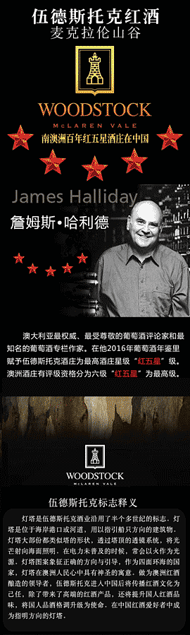伍德斯托克红酒（图ZNTc3ODU2NDg=） - 其他平面 - 站酷设计师艾汐Icey原创素材 - 站酷ZCOOL
