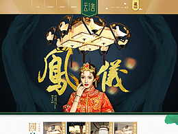 新中式-创意海报