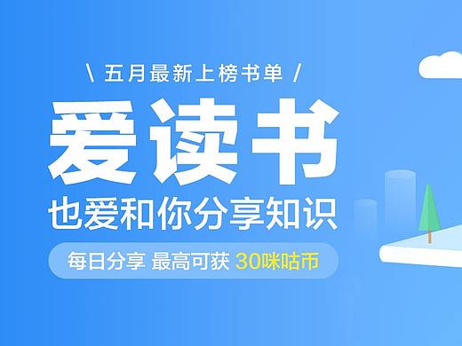 书籍活动 banner
