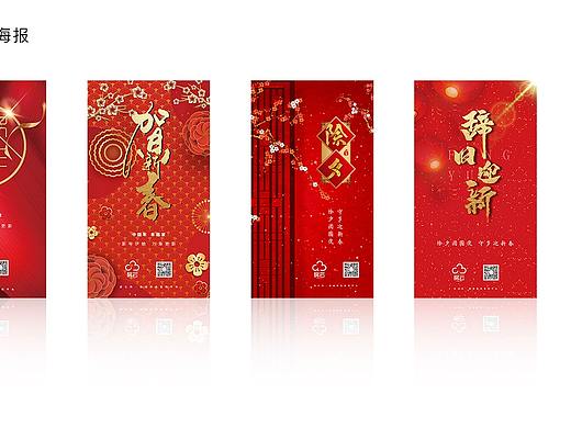 地产海报类（个人主页-ZNDM1MzQ4NzI=） - 海报 - 站酷设计师清歌一曲倒金樽原创素材 - 站酷ZCOOL