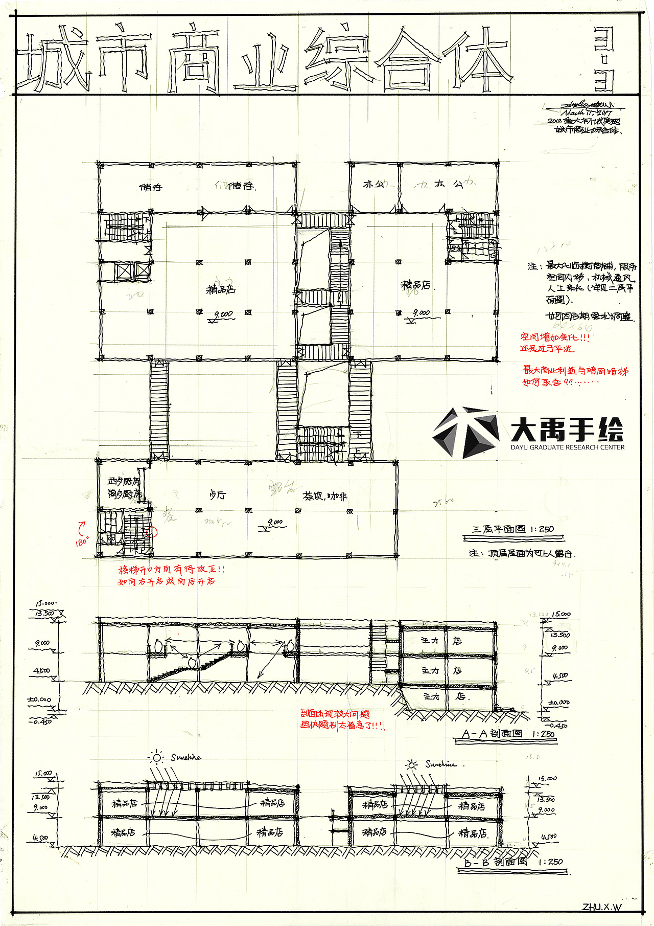 大禹手绘建筑快题欣赏（合辑）（图ZMjE0MTc5NTg0） - 建筑设计 - 站酷设计师大禹手绘原创素材 - 站酷ZCOOL