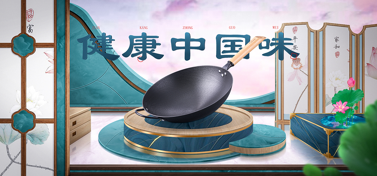 国潮锅具（图ZMjcwNDk3MTI0） - 海报 - 站酷设计师虎小欠原创素材 - 站酷ZCOOL