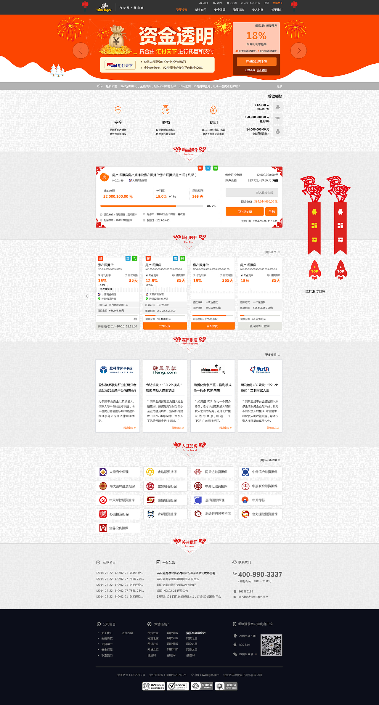 两只老虎官网（图ZMTA3ODA4OTI4） - 企业官网 - 站酷设计师Zunea原创素材 - 站酷ZCOOL