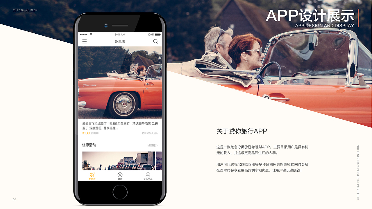 UI设计&产品设计作品集