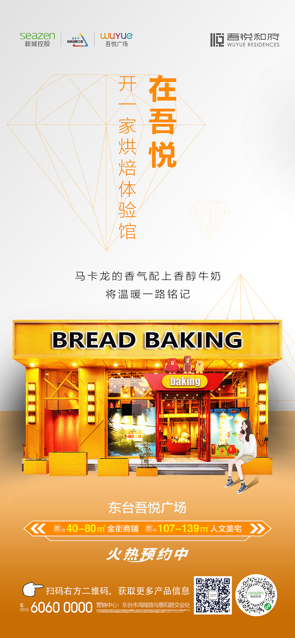 商铺刷屏（图ZMTk4NjM1MzAw） - 宣传物料 - 站酷设计师8023小J原创素材 - 站酷ZCOOL